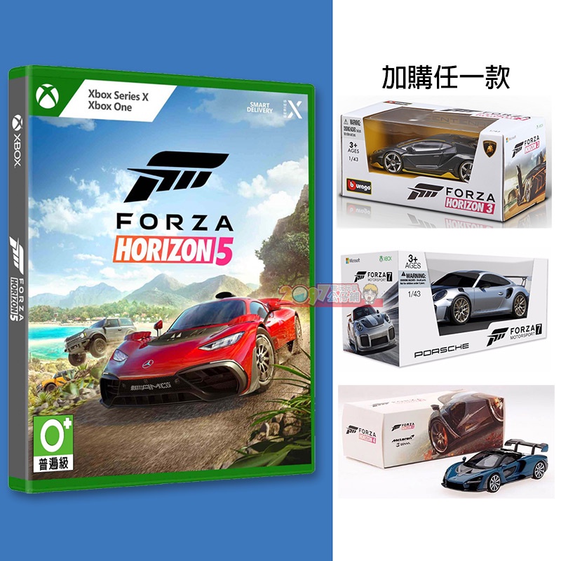全新未拆 XBOX ONE 極限競速 地平線5 + 模型跑車 三選一 中文亞版 Forza Horizon 5 FH5