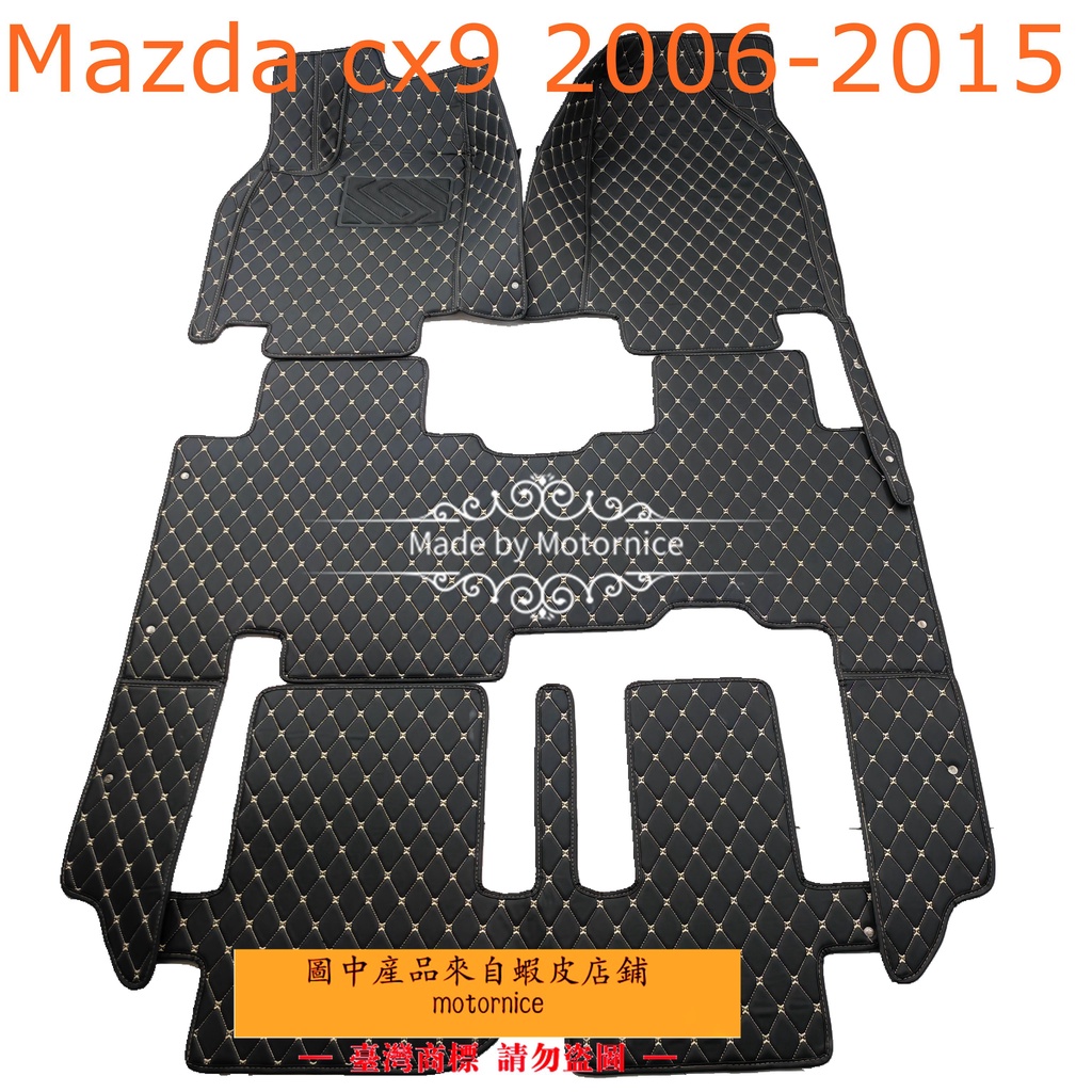（現貨）工廠直銷適用馬自達 Mazda CX-9 CX9 專用包覆式汽車皮革腳墊 腳踏墊 隔水墊