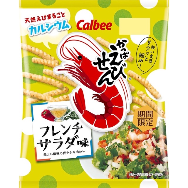 日本🇯🇵期間限定Calbee 法式沙拉蝦味條 70g