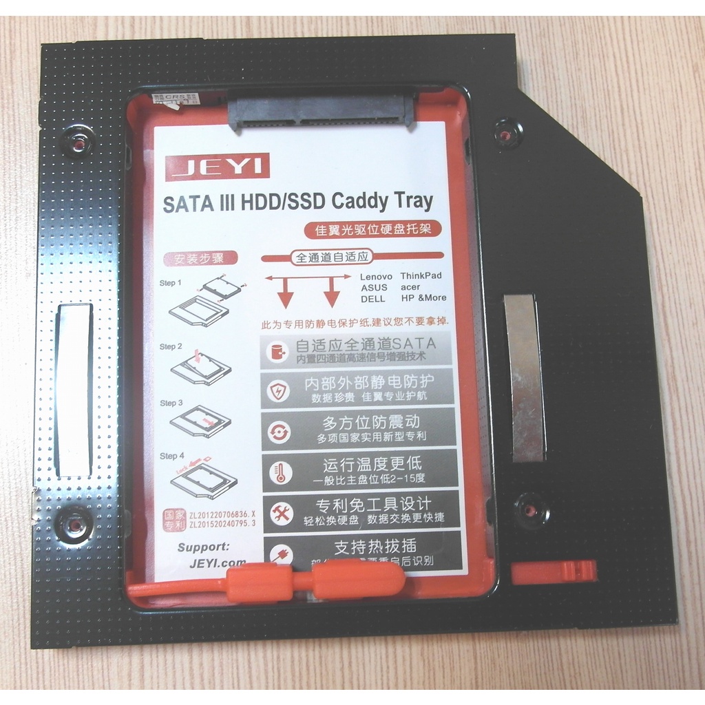 佳翼JEYI雙鉭電容SSD萬解版12.7mm SATA第二顆硬碟托架/光碟機轉接硬碟J117Plus