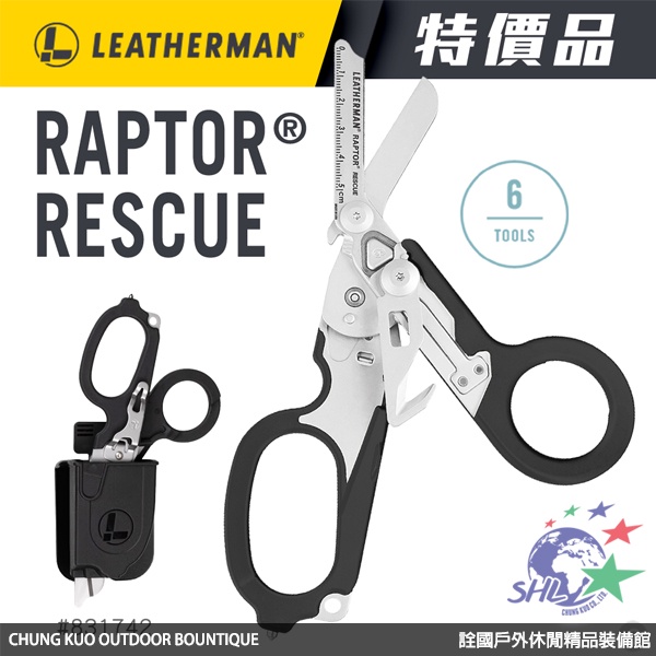 詮國 - LEATHERMAN 原廠限期特價 Raptor 消防救助醫療剪刀 / 台灣公司貨25年保固 / 831742