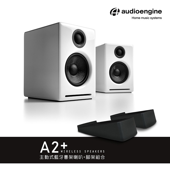 【Audioengine A2+主動式書架喇叭(白)+腳架組合】美國品牌/3.5mm立體聲/RCA/USB