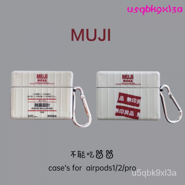 WW46·適用蘋果airpodspro保護套airpods2無線耳機軟殼3無印冷淡風muji