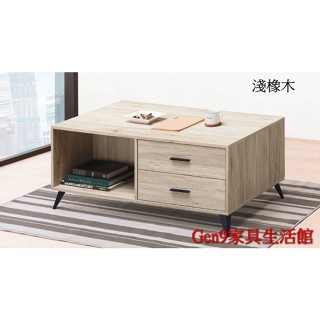 Gen9 傢俱生活館..梅杜莎淺橡木/整合柚木4尺大茶几(不含配件)(木心板)-EH*321-21..臺北地區免運費!!