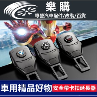汽車 安全帶鎖扣 延長器 車用接頭卡扣 摳頭插卡 車內安全帶卡扣 卡片插頭 消音器 安全帶延長器