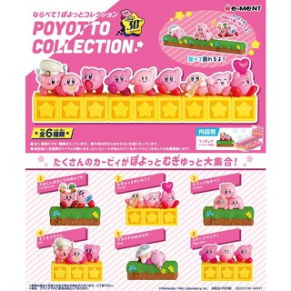 『現貨』星之卡比30週年排隊公仔 RE-MENT 盒玩 【蛋樂寶】