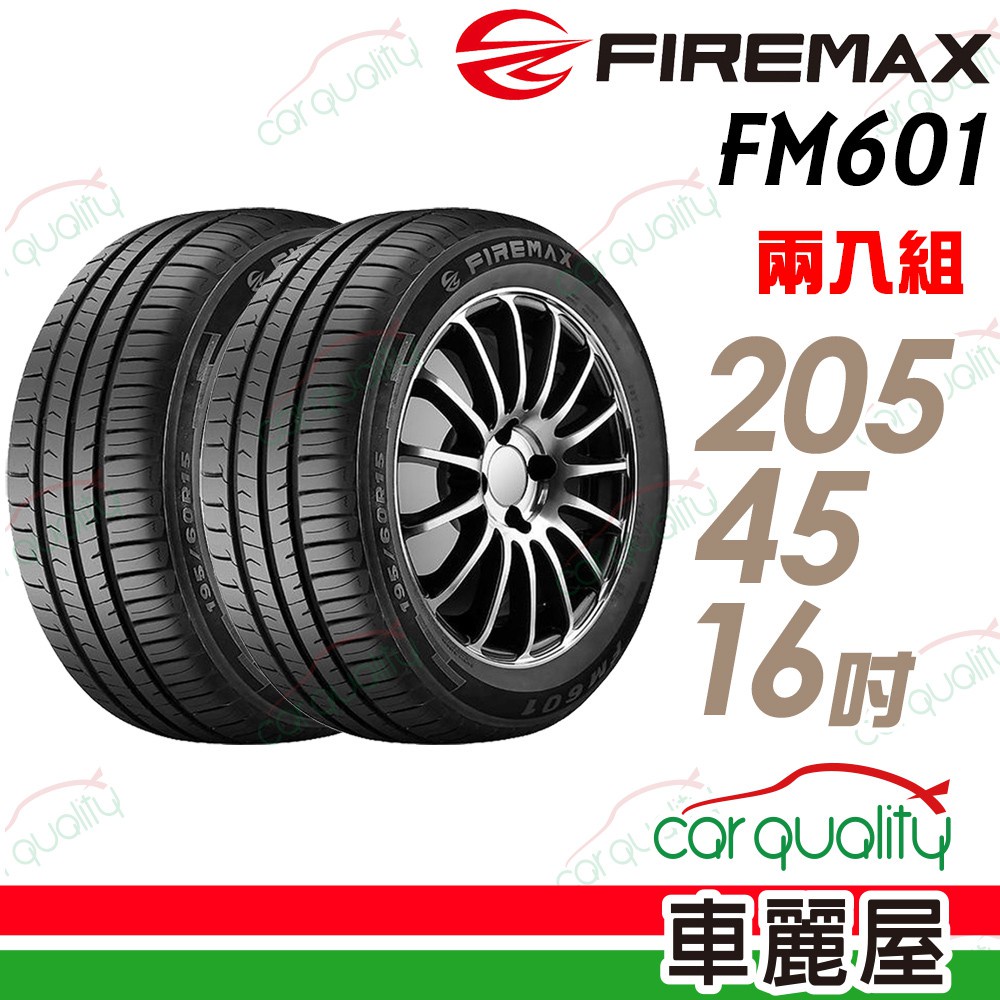 【福麥斯】FM601 降噪耐磨輪胎_二入組_205/45/16_送安裝(車麗屋)