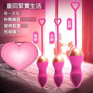 女性用品 探花跳蛋 14頻震動刺激+物理縮陰訓練聰明球 凱格爾運動縮陰訓練球 跳蛋 按摩器