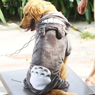 四腿法蘭珊瑚絨暖寵物衣服飾 狗衣服 中大型犬衣服 寵物衣服 寵物服飾 狗狗衣服 狗專用 狗背心 大狗衣服 寵物衣 大型犬