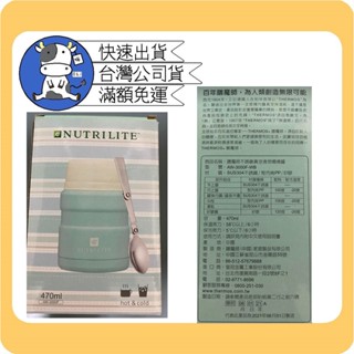 小哞牛🐄 安麗Amway《膳魔師 不銹鋼真空食物悶燒罐 》AW3000F 容量470ml （附湯匙）