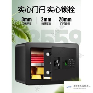 永佳商城宅配免運費！含稅可開發票！ 得力保管箱辦公室家用小型迷你保險箱指紋密碼帶鎖防盜家庭用的全鋼入墻床頭櫃衣櫃隱形嵌