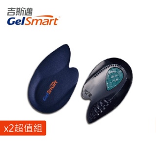 GelSmart【3D足弓腳跟墊-1雙】_X2超值組