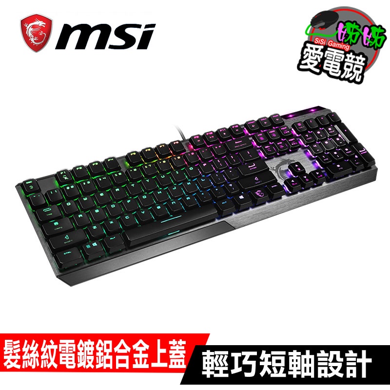 MSI微星 Vigor GK50 Low Profile 短軸機械式電競鍵盤 / GK50 ELITE 白/凱華青軸