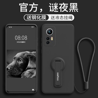 WW46·小米12pro手機殼液態矽膠小米12pro手機套鏡頭12x全包防摔軟殼保護殼支架掛繩十二por男款miui潮女