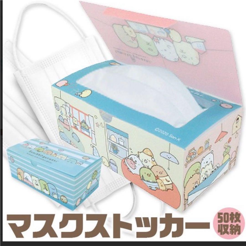 現貨💗日本正版 San-X 角落生物 口罩收納盒 防塵收納箱 口罩盒 衛生紙收納盒 衛生紙盒