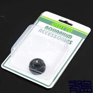 【青島水族】台灣OTTO奧圖 藍波-(零件)橡帽 風帽 皮碗