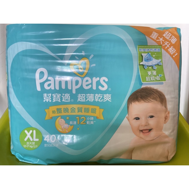 全新幫寶適 Pampers 拉拉褲 超薄乾爽XL32片（2包）