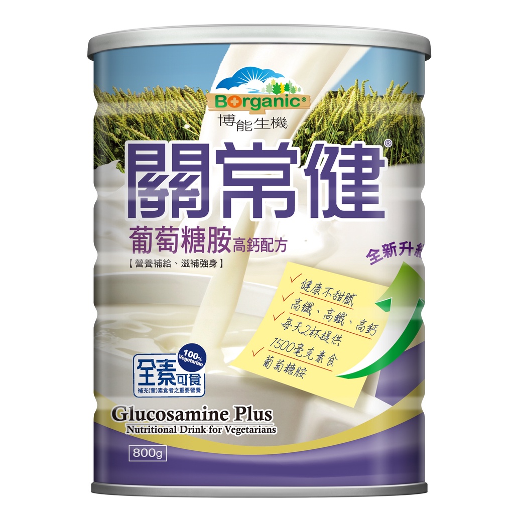 博能生機關常健葡萄糖胺高鈣配方（800克）
