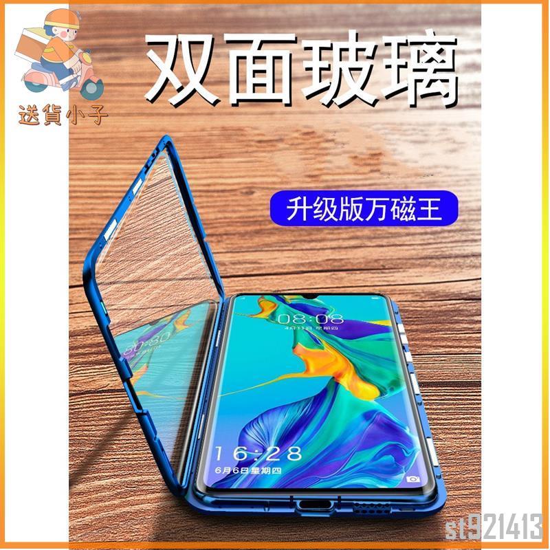 【免運】華為 雙面玻璃Nova 5T Y9 Prime 2019 P30 Pro 萬磁王手機殼Mate20 Pro No