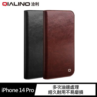 QIALINO Apple iPhone 14 Pro 真皮經典皮套