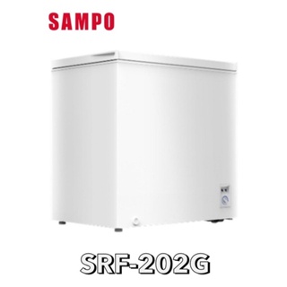 【SAMPO 聲寶】200L 臥式冷凍櫃 SRF-202G