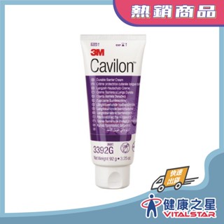 3M Cavilon 長效保膚霜 【28g/92g】