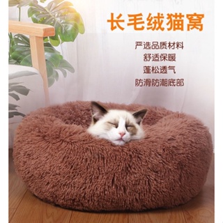 【寵尼寵物用品💛台灣出貨】《寢具類》寵物窩冬季保暖厚墊子中小型犬貓窩