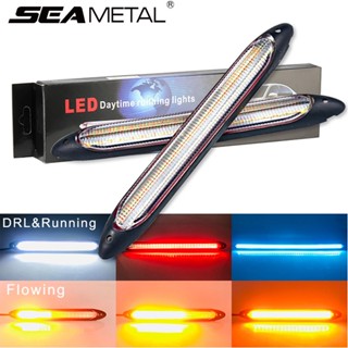 SEAMETAL1對 啟動掃描新款LED汽車日行燈 流光轉向燈改裝高亮LED日間行車燈 雙色 三色