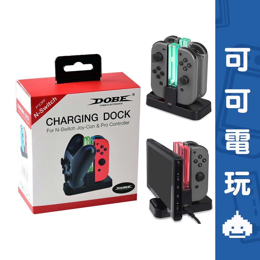 任天堂 DOBE Joy-Con 手把充電器底座 多功能充電座 主機 平板 PRO手把 4+2 現貨【可可電玩旗艦店】