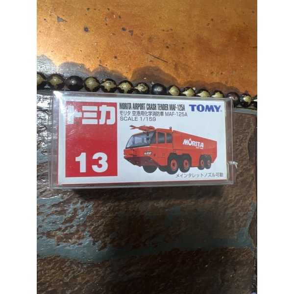 【TOMY】TOMICA MORITA MAF-125A 空港用化學消防車 no.13