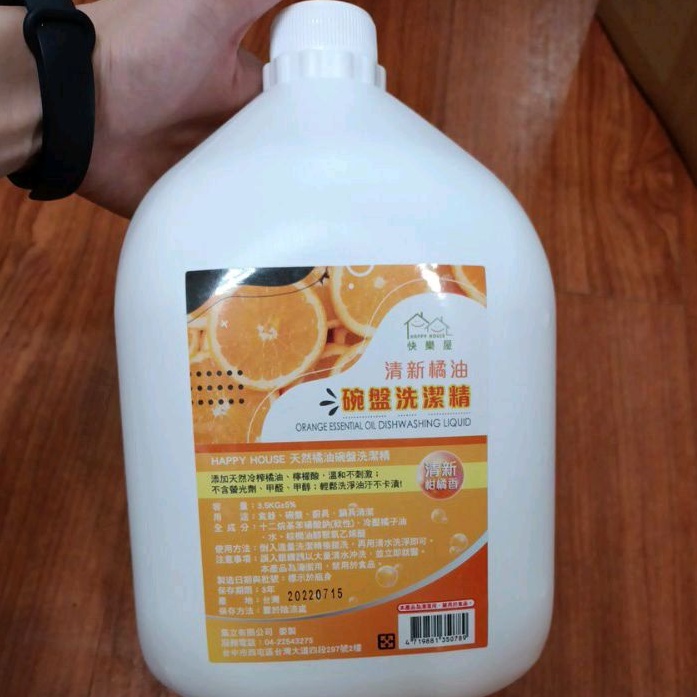 天然強效冷榨橘油碗盤洗潔精 3500ml 除油垢