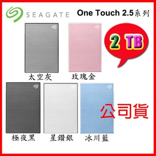 【3CTOWN】含稅 SEAGATE One Touch 2TB 2T 2.5吋行動硬碟 外接硬碟 5色