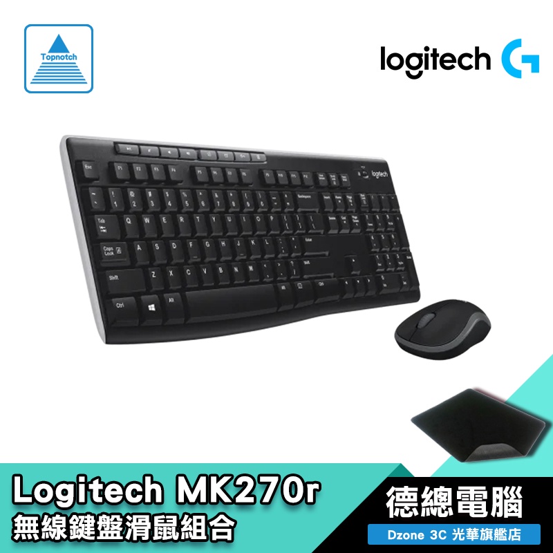 Logitech 羅技 MK270R 無線/全尺寸/鍵盤/滑鼠/多媒體鍵/防濺灑/三年保/鍵盤滑鼠組 光華商場