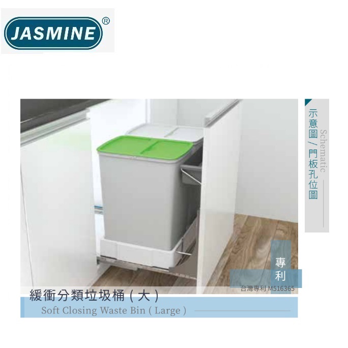 愛琴海廚房【系統櫥櫃】FJ160JE 大 櫥櫃內專用 緩衝 加蓋垃圾桶~分類桶抽屜式 需自行搭配門板