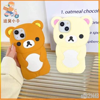 【免運】立體卡通 拉拉熊 iPhone13 12 11 Pro MAX XR i7 Plus手機殼 輕鬆熊 矽膠全包軟殼