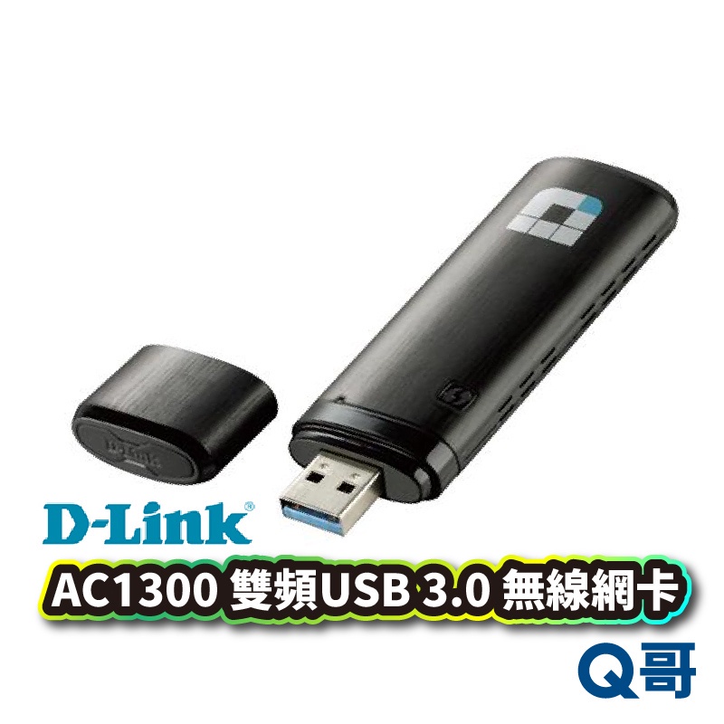 D-Link DWA-182 AC1300 MU-MIMO 雙頻USB 3.0 無線網卡 USB 無線網路卡 DL032