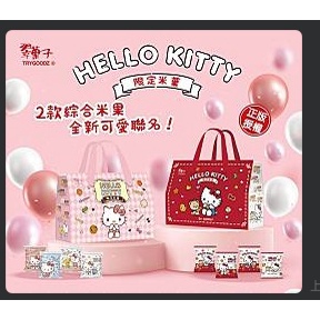 Hello Kitty綜合米菓聯名款禮盒(178元/盒)(12盒組)-聖誕/中元中秋 /年節禮盒/派對/零食點心-免運