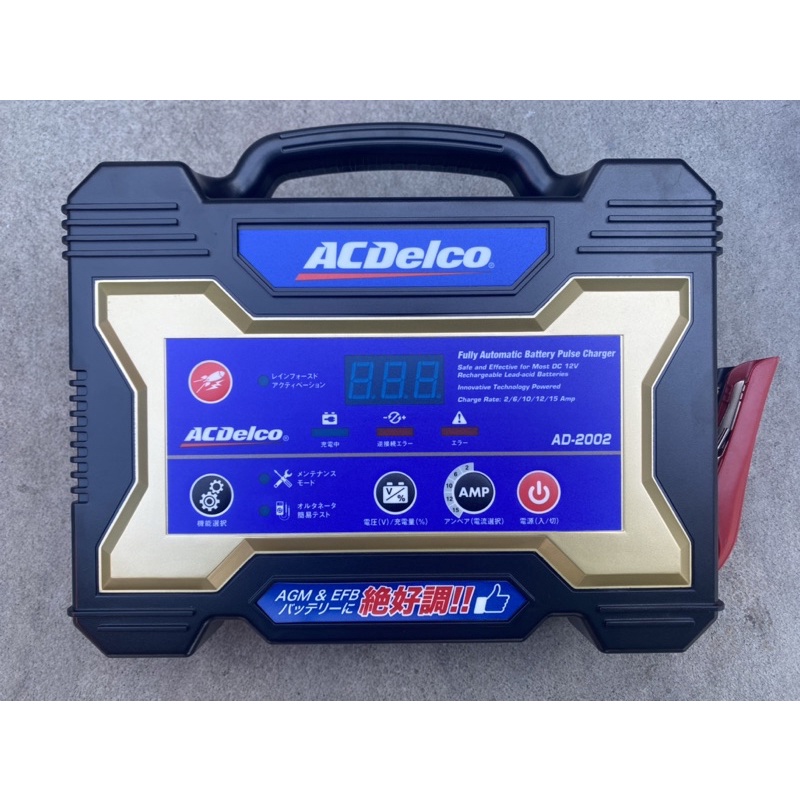 【鉅珀】美國德科 ACDelco AD-2002 汽機車電池脈衝式充電機 電池保養充電