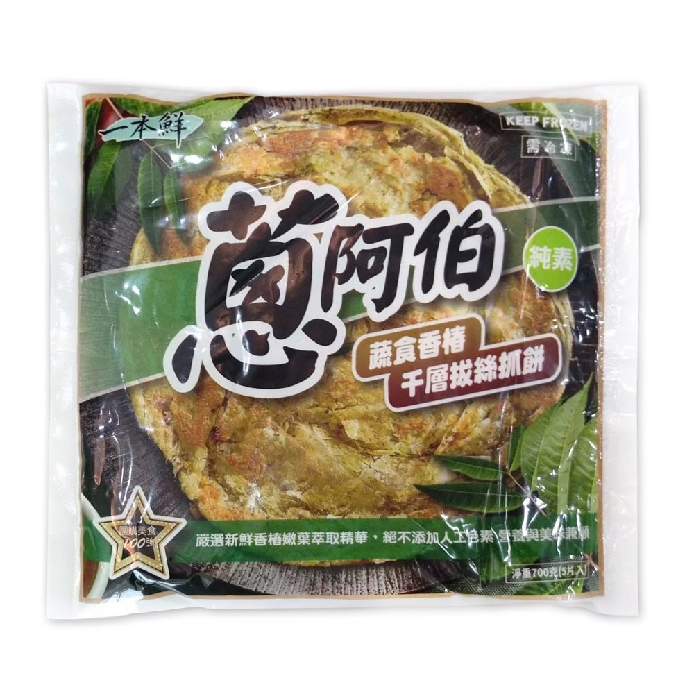 【蔥阿伯】蔬食香椿千層拔絲抓餅(700g/5片)<全素>