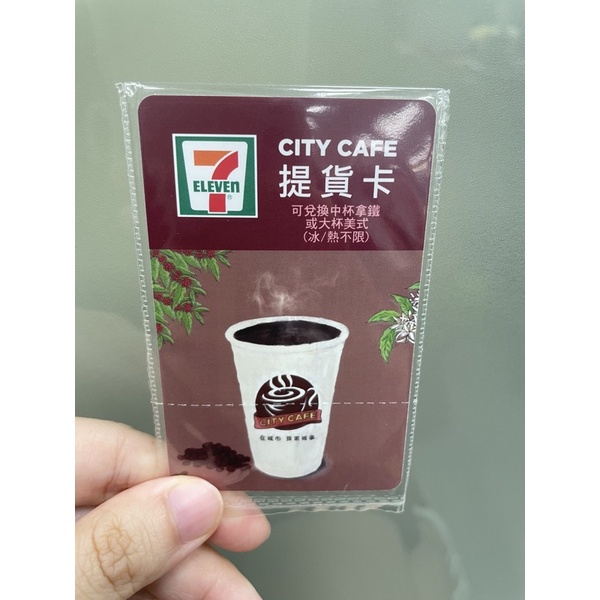 7-11 city coffee 提貨卡（大杯美式咖啡或中杯拿鐵）