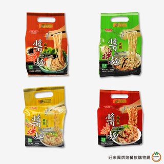 谷統 醬拌麵4組入 [ 麻醬(綠) 、 麻油(橘) 、 椒麻(紅) 、 香蔥(黃) ] / 包 超取單筆限購6包