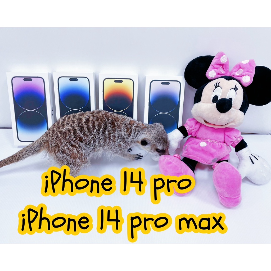 10倍蝦幣❤️台南全新現貨正版  2022 iPhone 14 PRO MAX 128g/256g/512g台灣蘋果原廠