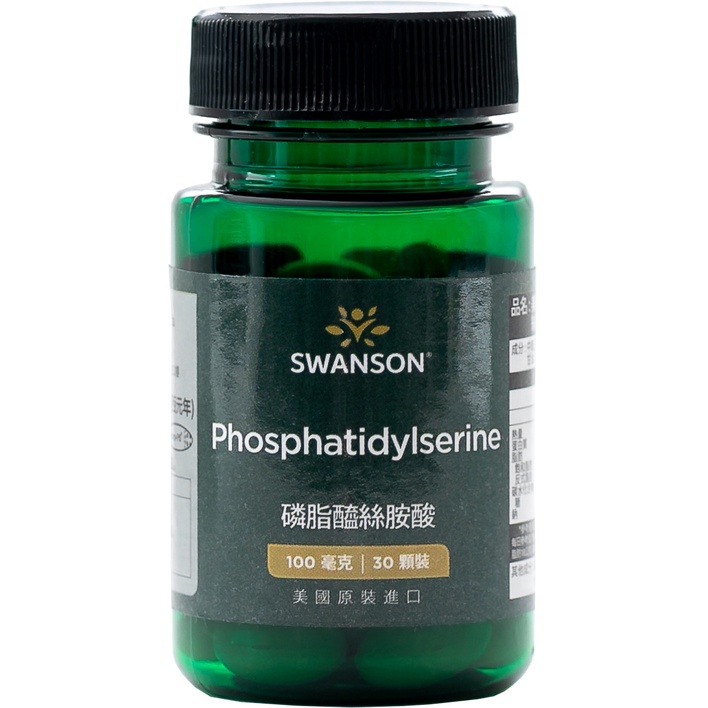 《在台現貨》磷脂醯絲胺酸 腦磷脂 100毫克 30顆裝 phosphatidylserine 美國 原裝 SWANSON