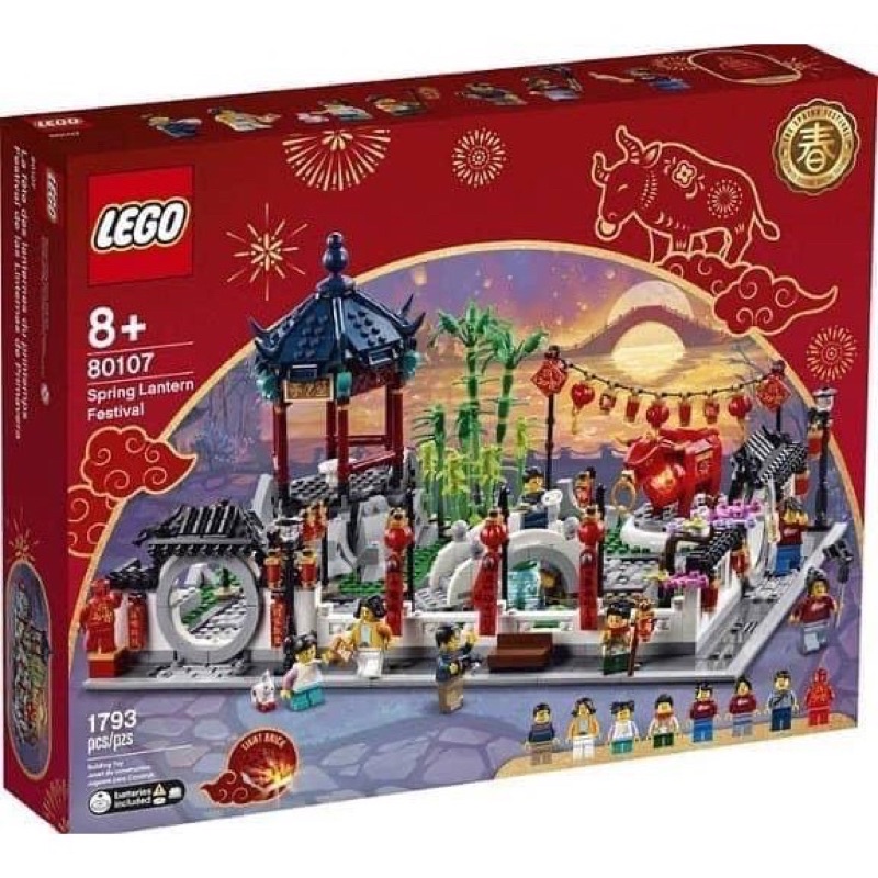 《蘇大樂高賣場》LEGO 80107 元宵燈會(全新)新春