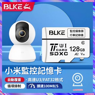 小米攝影機記憶卡 s制d記憶卡 行車記錄器記憶卡 TF卡家用雲臺2k高速記憶卡 支援循環錄