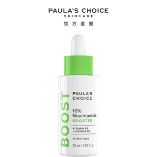 寶拉珍選 10%B3毛孔調理美白精萃