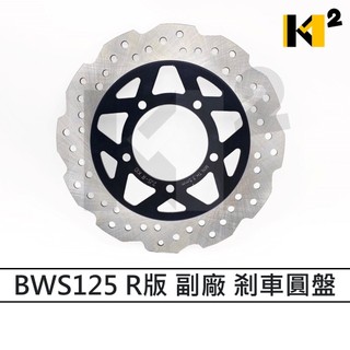 材料王⭐山葉 BWS'R.大BR BWSR 勁戰四代.四代戰 雙碟 碟煞盤.剎車盤.煞車圓盤.前碟盤