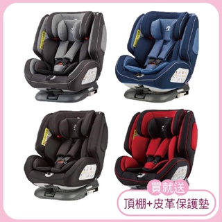 德國Safety Baby ISOFIX安全帶兩用型座椅汽座-4色可選【贈頂棚/皮革保護墊】【佳兒園婦幼館】