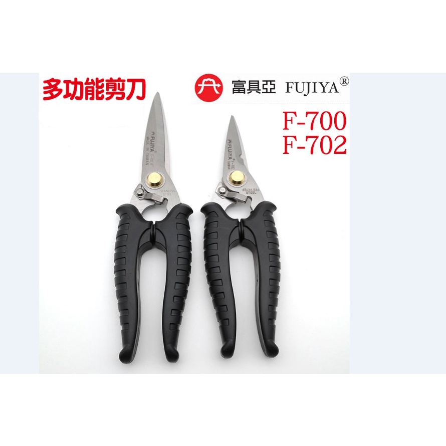 台灣製 富具亞 F-700 8" /F702 7" 不銹鋼專業剪刀 專業 剪刀 可剪銅線細鐵線