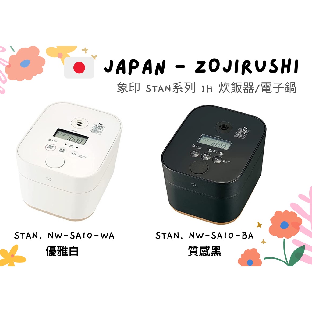 Zojirushi 電子鍋Nw Sa10的價格推薦- 2023年3月| 比價比個夠BigGo
